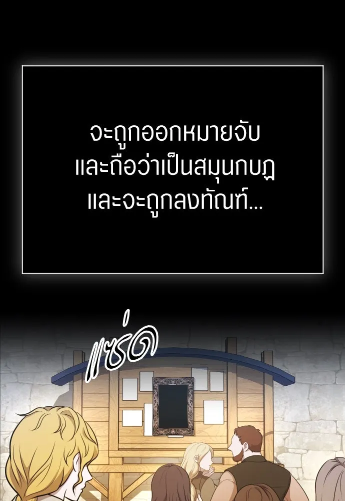 ชิงชีวิตพลิกลิขิตชะตา ตอนที่ 260. เพลิงร้าย รูปที่ 19