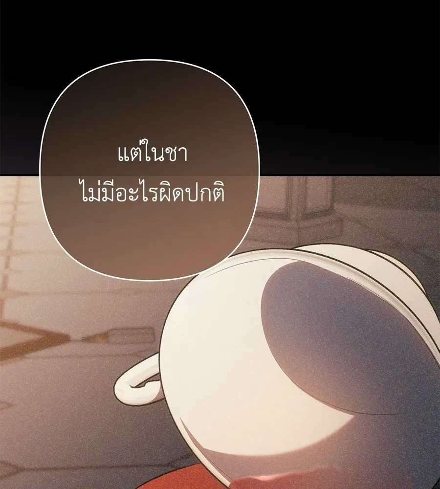 คุณพ่อของหนูคือศัตรูในชาติก่อน ตอนที่ 28 รูปที่ 13
