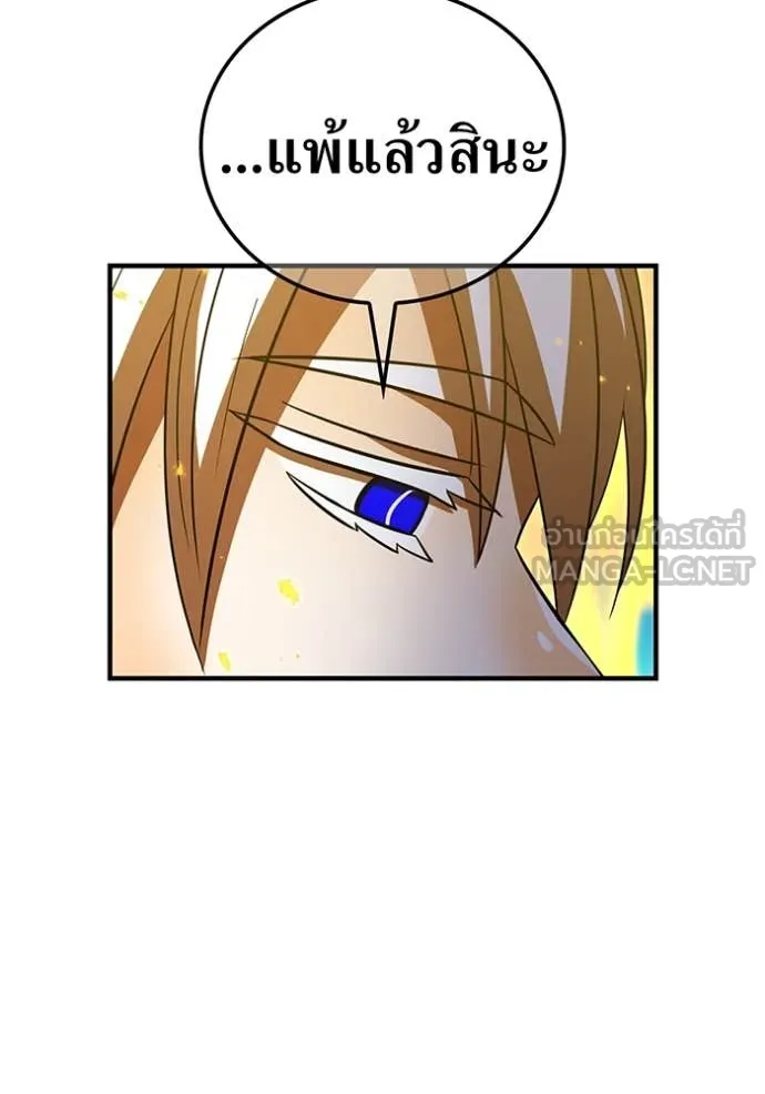 เพลเยอร์เลือดเทวะ ตอนที่ 96 รูปที่ 71