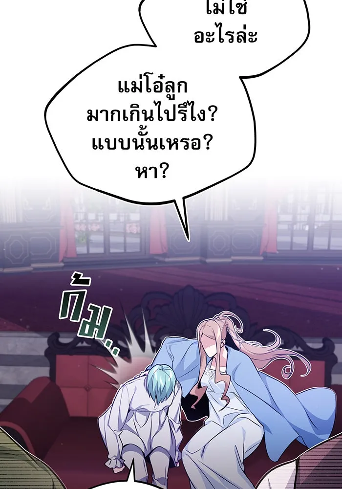 จอมเวทเกิดใหม่ในรอบ 66666 ปี ตอนที่ 40 รูปที่ 128