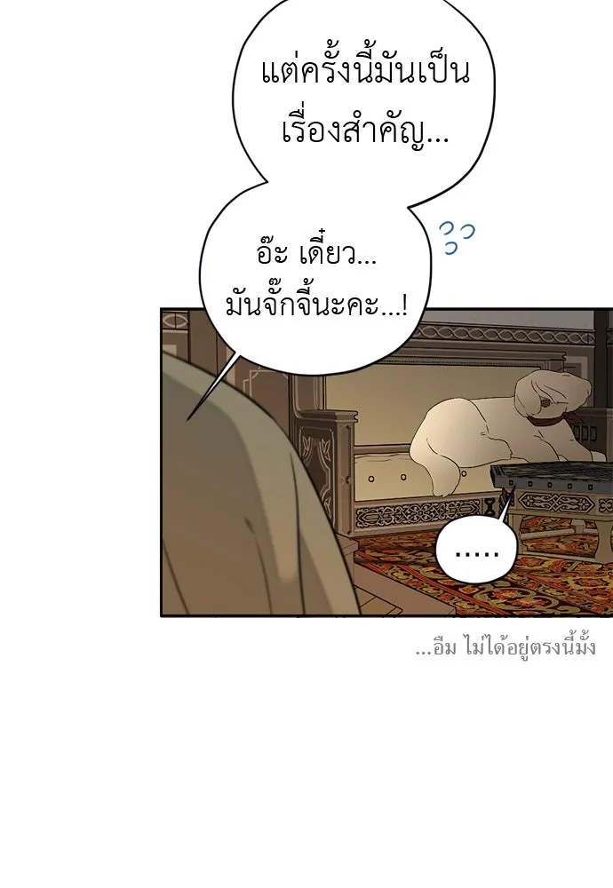 อัศวินเดลิเวอรี ตอนที่ 39 อัศวินเดลิเวอรี (ตอนจบ) รูปที่ 52