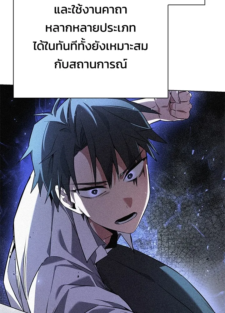 คืนแห่งโทแกบี ตอนที่ 37 รูปที่ 149