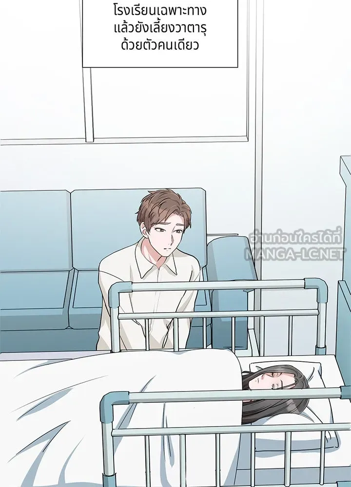 เพลิงแค้นผลาญใจ ตอนที่ 8 รูปที่ 87