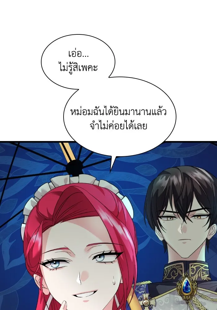 ทำแบบนี้ไม่ได้เพคะ องค์ชาย ตอนที่ 6 รูปที่ 13