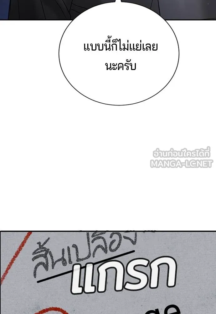 คูเซรา ตอนที่ 23 รูปที่ 43