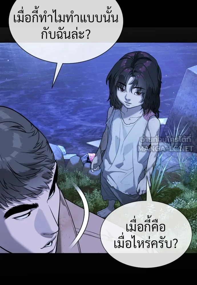 นักฆ่าย้อนวัย ตอนที่ 130 รูปที่ 213