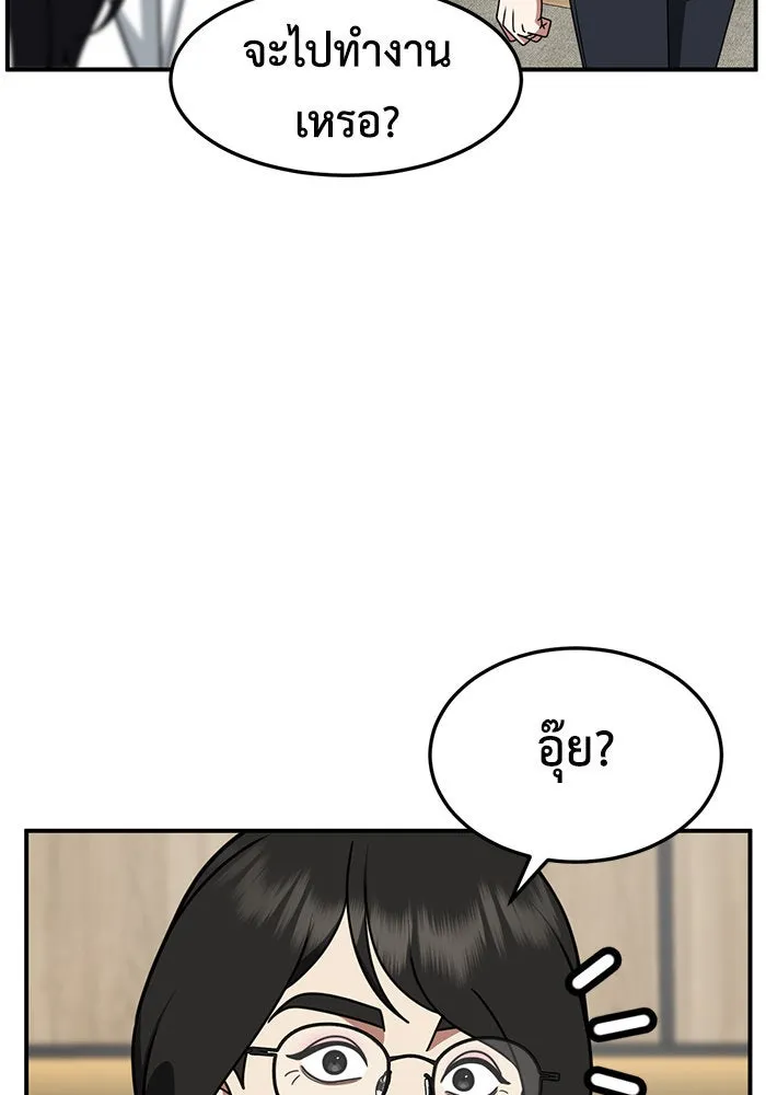 ช่วยเปลี่ยนฉันที ตอนที่ 235. ซีซัน 2 โจเยบิน 17 รูปที่ 85
