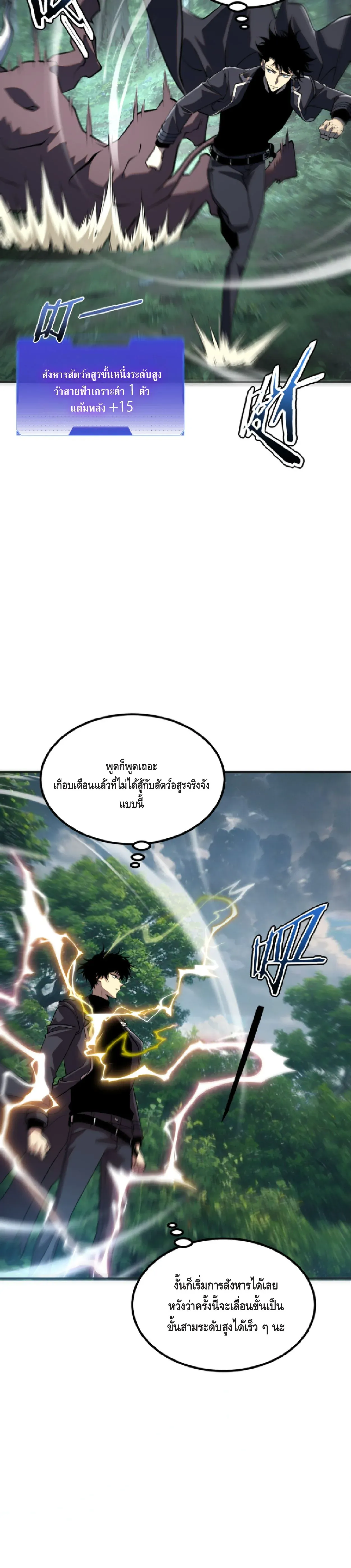 Awakening the Purple Thunder at the Beginning ปล_กอาช_พระด_บ S เทพอ_สน_ม_วงสวรรค_ ตอนที่ ตอนที่ 51 รูปที่ 16