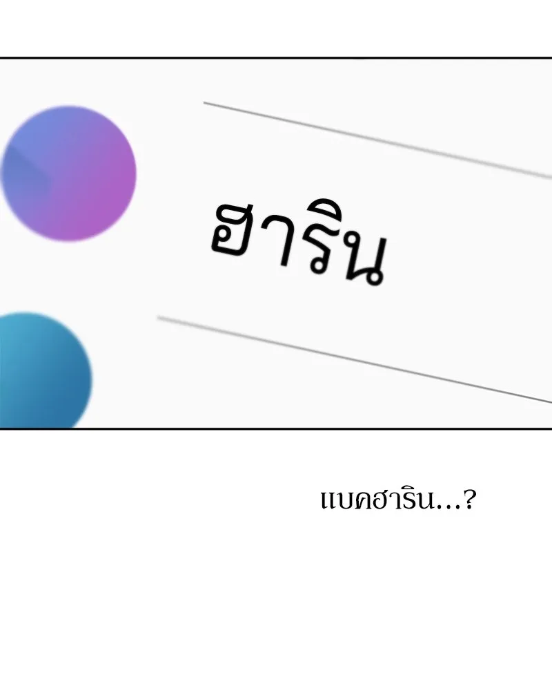 Pyramid Game เกมพีระมิด ตอนที่ ตอนพิเศษ รูปที่ 49