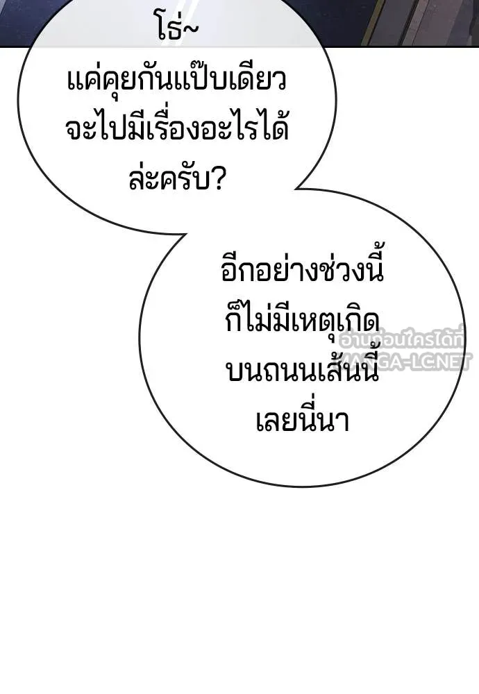 คูเซรา ตอนที่ 65 รูปที่ 95