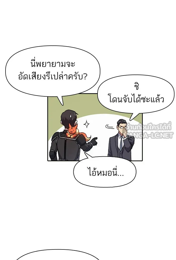 My S-Class Hunters ตอนที่ 26 ผู้เลี้ยงอสูรเวท รูปที่ 66