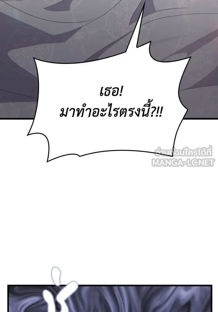 ทำแบบนี้ไม่ได้เพคะ องค์ชาย ตอนที่ 23 รูปที่ 57