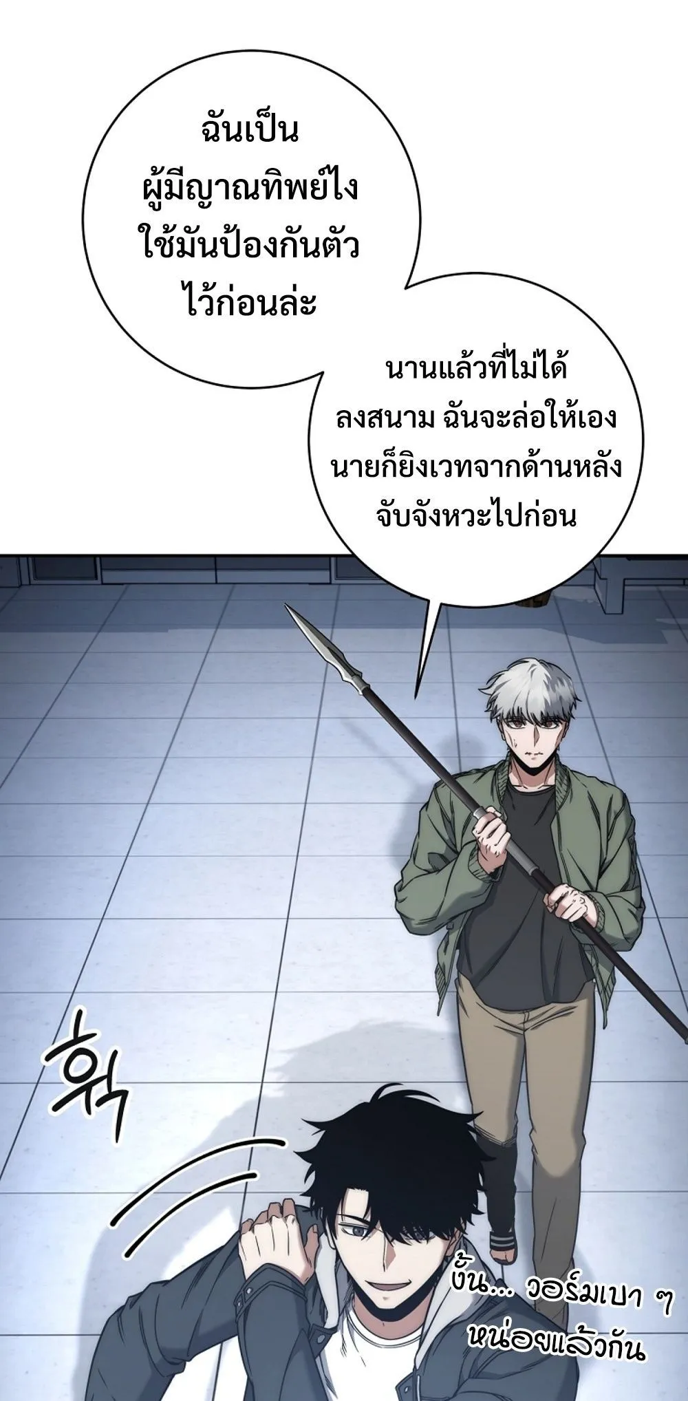 Return of the Sword God-Rank Civil Servant ตอนที่ ตอนที่ 43 รูปที่ 59