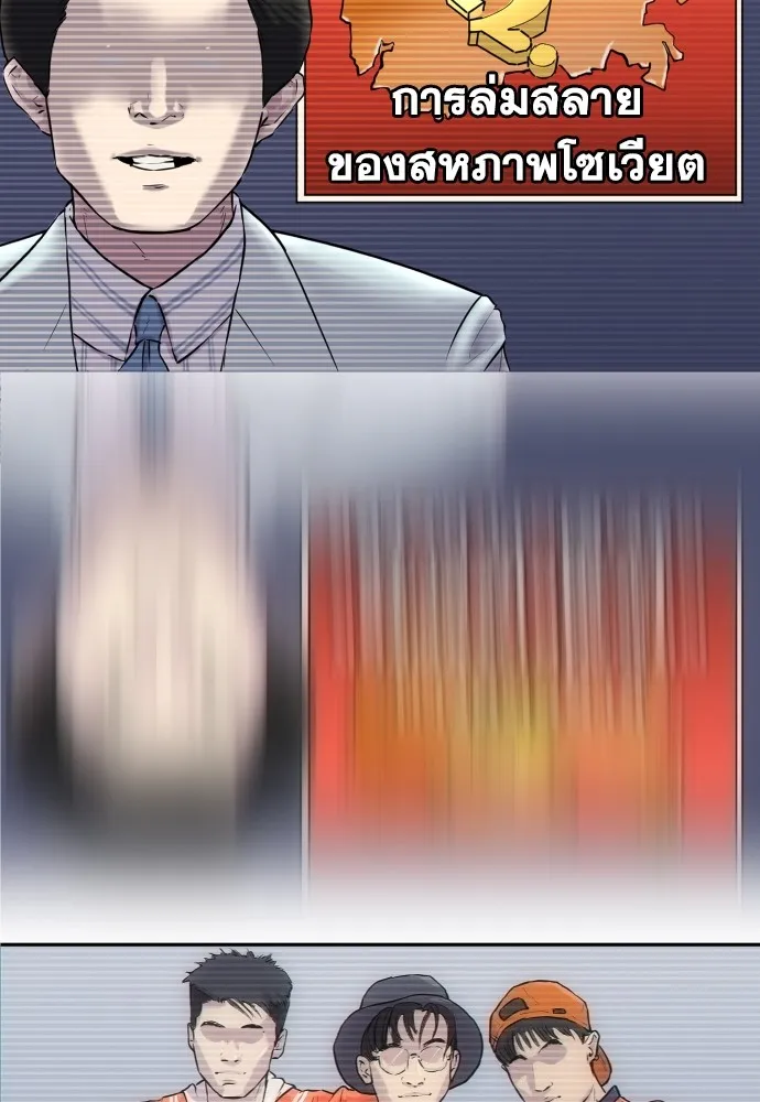 หลานอัจฉริยะของราชาเงินกู้ ตอนที่ 13 รูปที่ 119