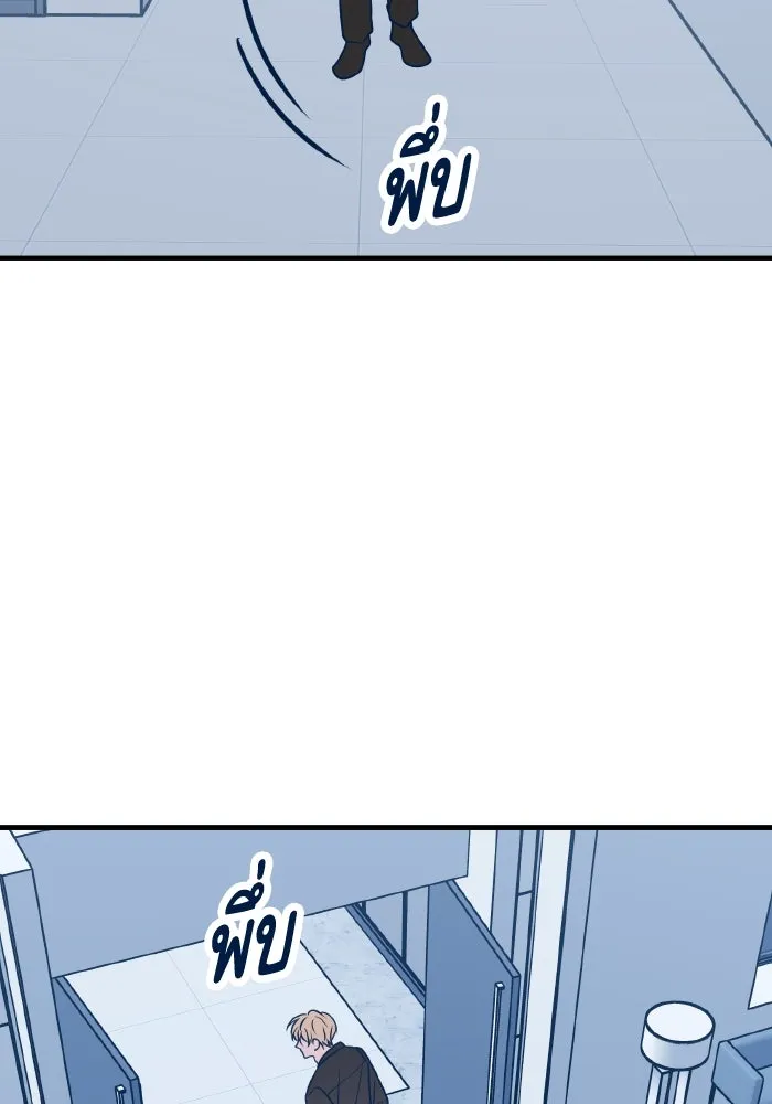 รักนี้ไม่มีรีไซเคิล ตอนที่ 56 รูปที่ 88