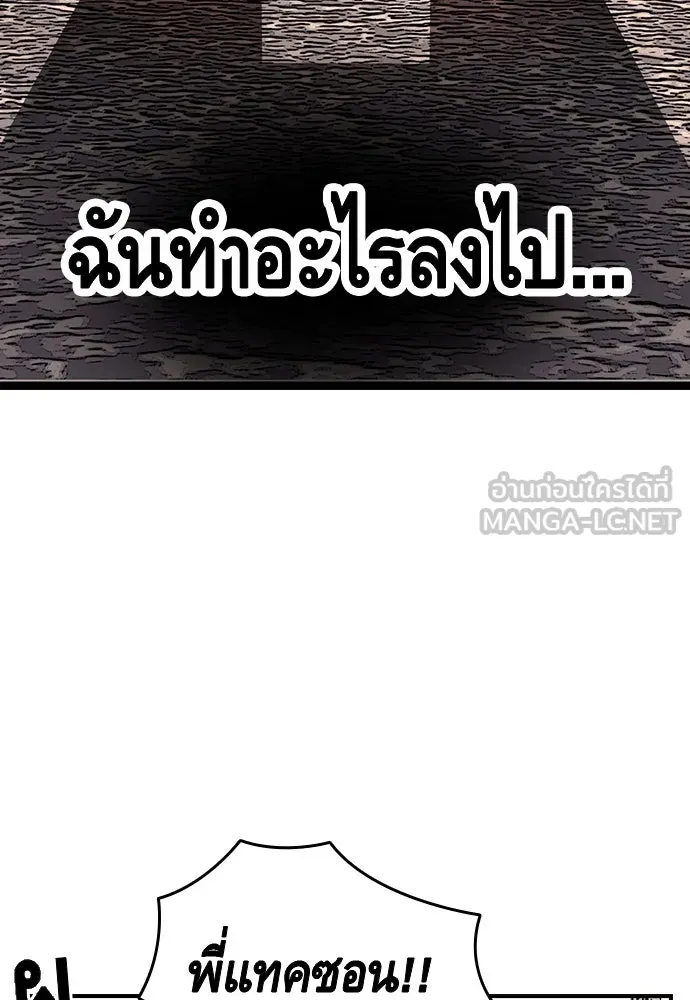 King Game ตอนที่ 13 จับไอ้เด็กนี่ได้สักที! รูปที่ 111