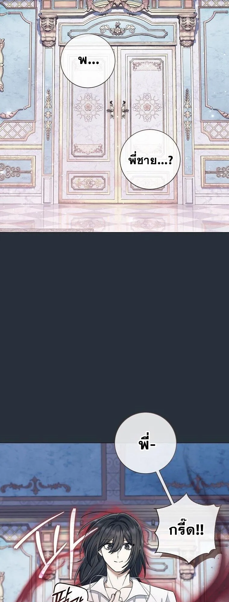 Magic Lord เจ_าแห_งเวทมนตร_ ตอนที่ ตอนที่ 38 รูปที่ 12