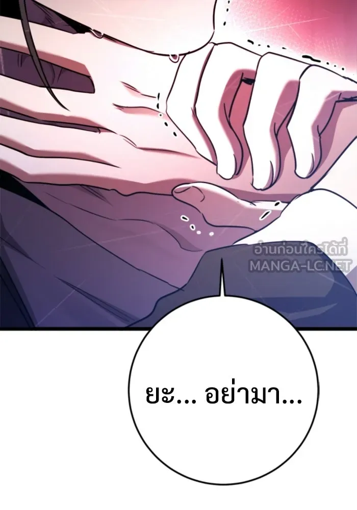 ราชินีนักบู๊ ตอนที่ 89 รูปที่ 15