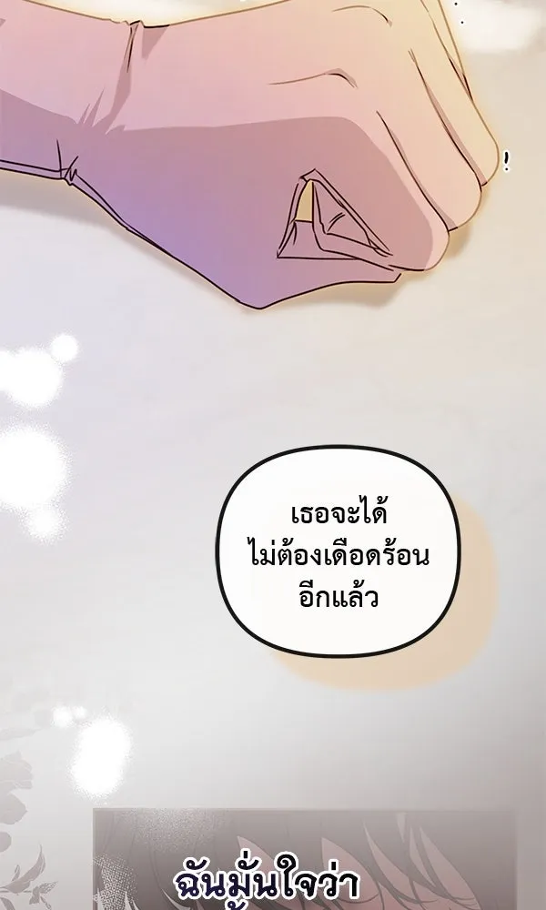 ชีวิตนี้เพื่อเธอ ตอนที่ 46 รูปที่ 106