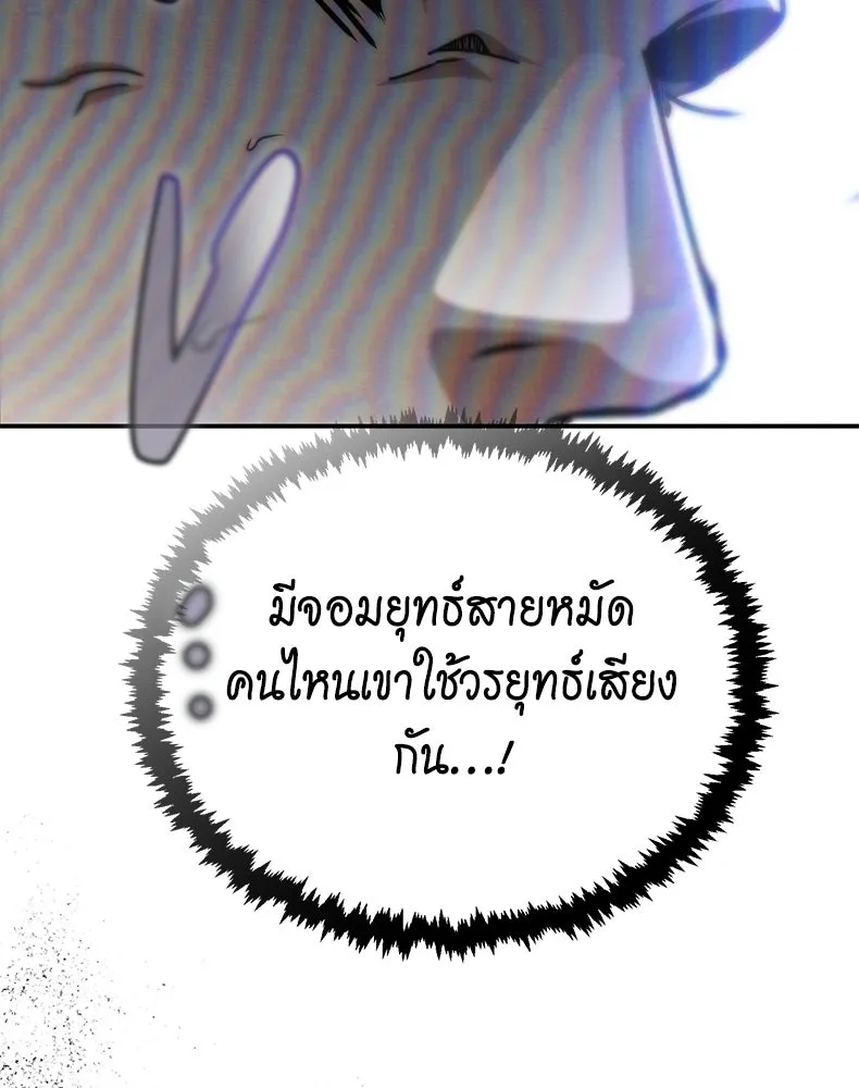 กำปั้นราชันคืนชีพ ตอนที่ 31 รูปที่ 142