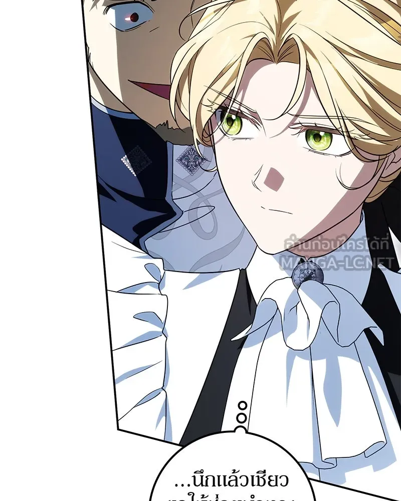 ดัชเชสเชลย ตอนที่ 16 รูปที่ 119