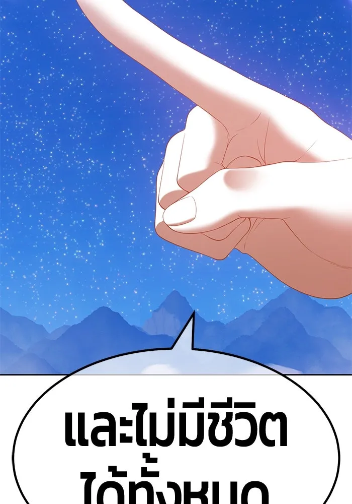 +99 ท่อนไม้พร้อมบวก ตอนที่ 60 รูปที่ 317