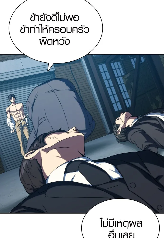 นักรบแช่แข็ง ตอนที่ 28 รูปที่ 95