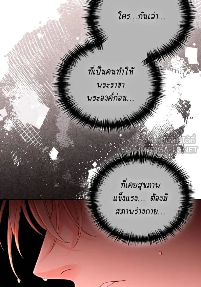 การแต่งงานครั้งใหม่ข ตอนที่ 194 รูปที่ 57