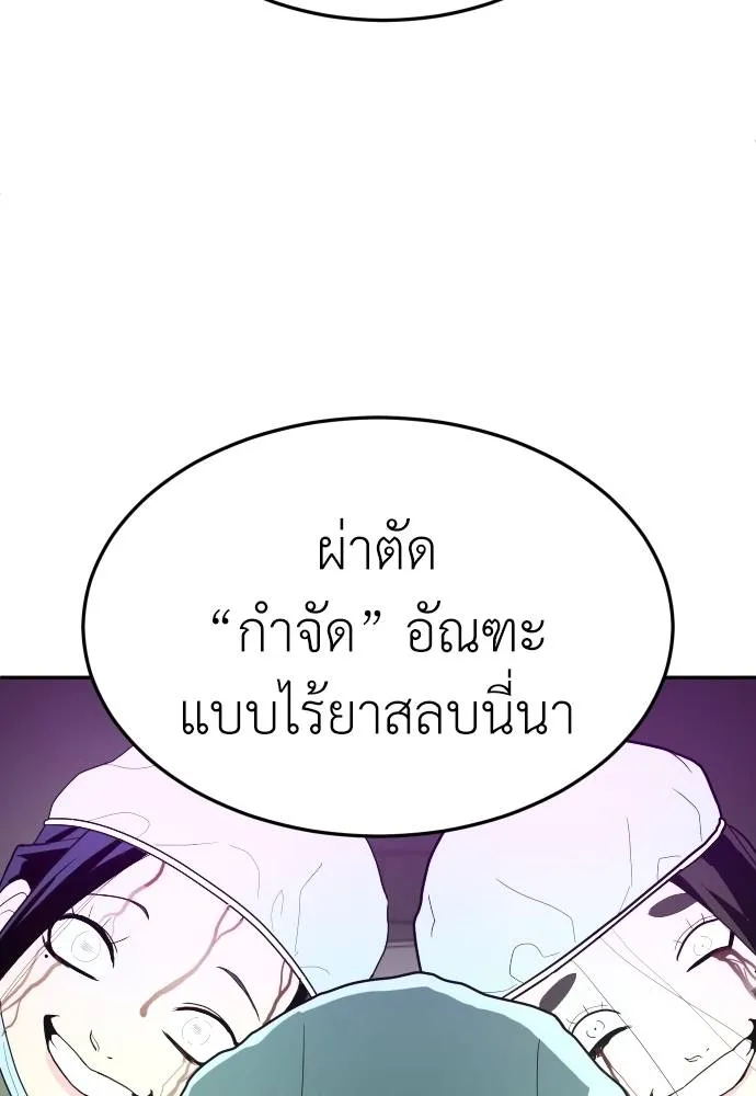 สนามเด็กล่า ตอนที่ 36 รูปที่ 61