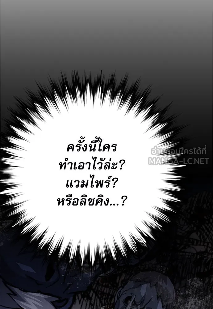 ดรูอิดแห่งสถานีโซล ตอนที่ 155 รูปที่ 3