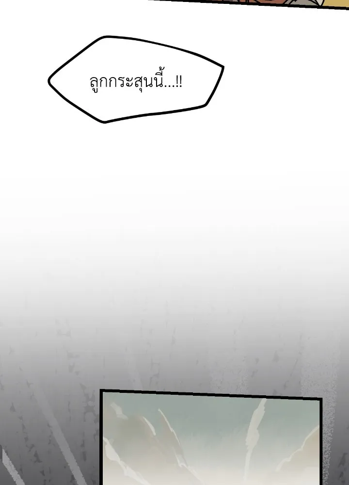 มัมหมีจ๋าหนูมาแบ๊ว ตอนที่ 3 รูปที่ 43