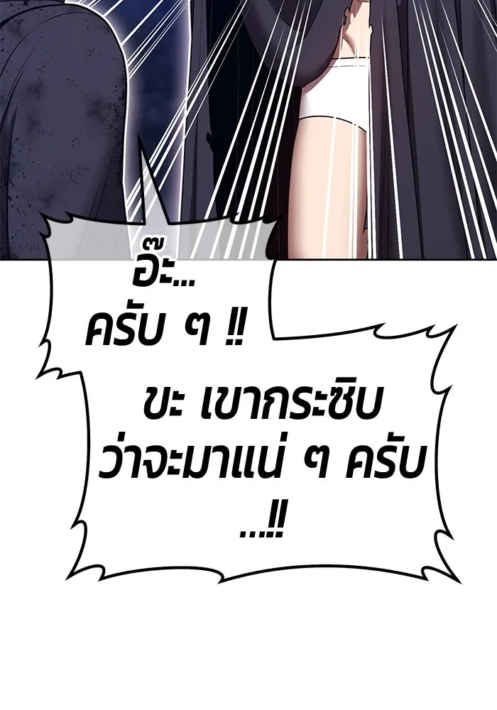 +99 ท่อนไม้พร้อมบวก ตอนที่ 66 คนลวง (4) รูปที่ 325