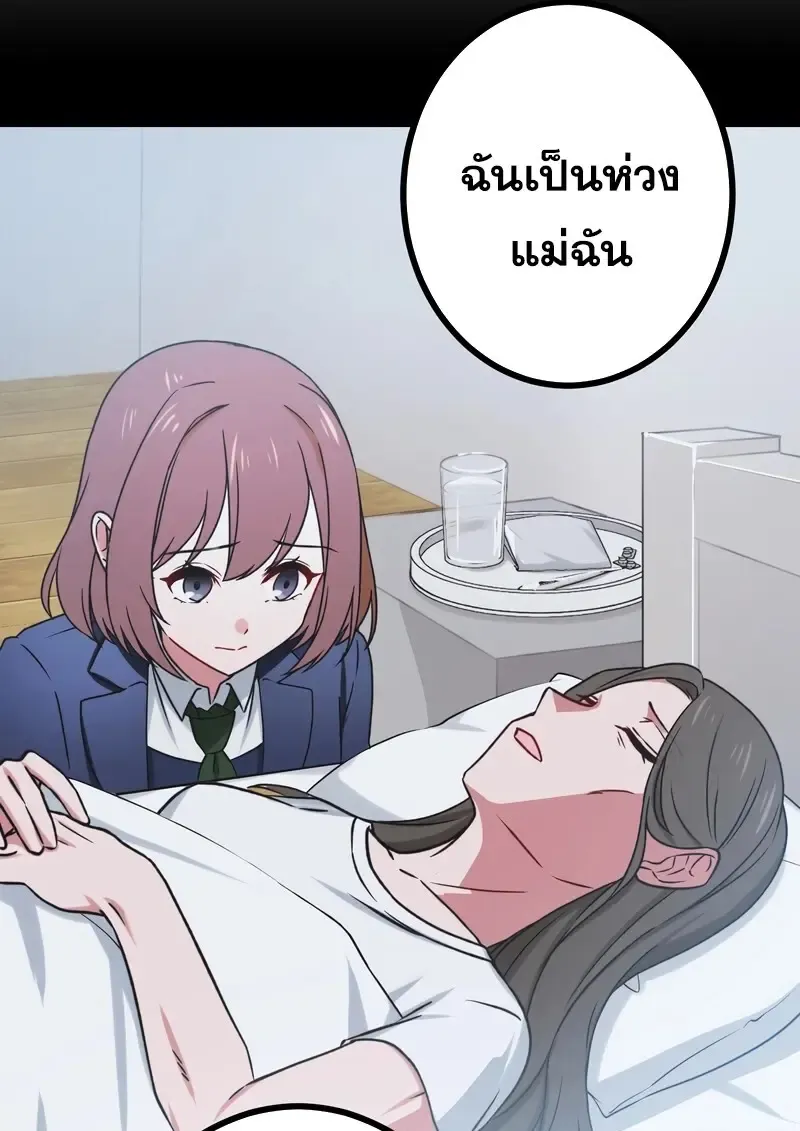 The Strongest Assassin Gets Transferred To Another World With His Whole Class ตอนที่ ตอนที่ 55 รูปที่ 66