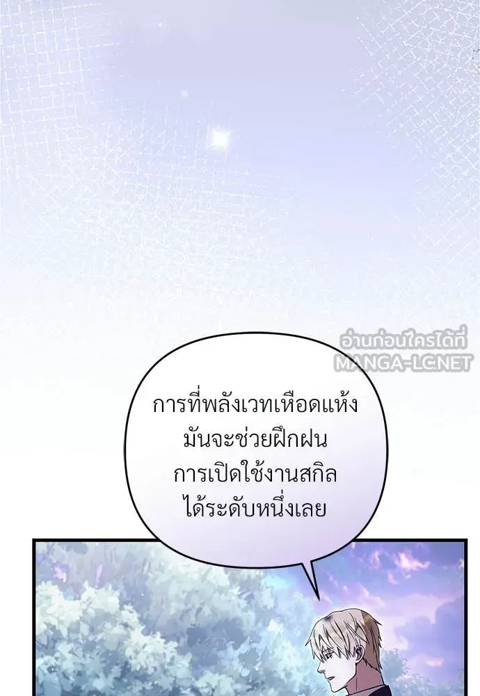 เชื่อเถอะ ฉันเป็นฮัน ตอนที่ 71 รูปที่ 68