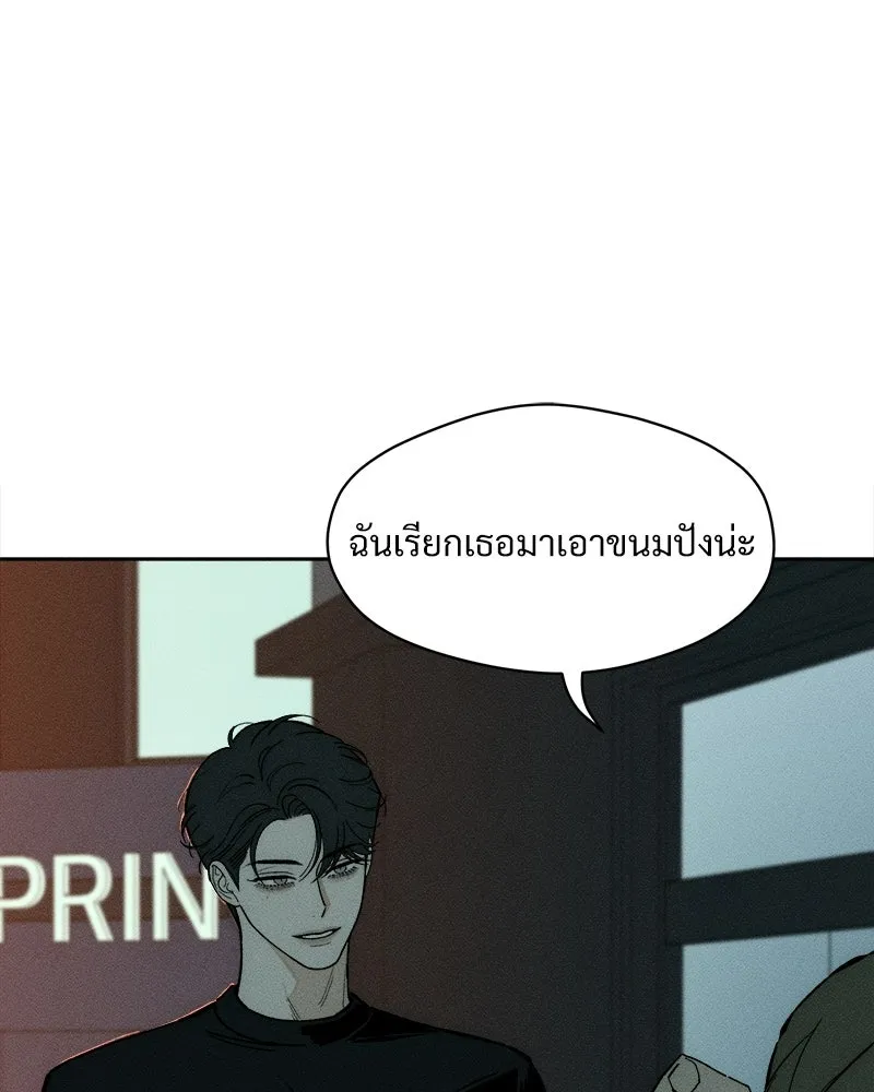 บุปผารุ่มราคะ ตอนที่ 101 รูปที่ 11