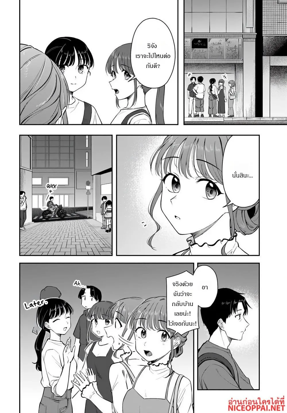 Manga-lc-com อ่านมังงะ อ่านการ์ตูน ออนไลน์ ฟรี Kon’ya Coin Laundry de Aimashou ตอนที่ 1 2 3 4 5 6 7 8 9 10 11 12 13 14 ฟรี ไม่มีโฆษณา Manga-lc - อ่าน มังงะ อ่าน การ์ตูน ออนไลน์ อ่านมังงะ ฟรี