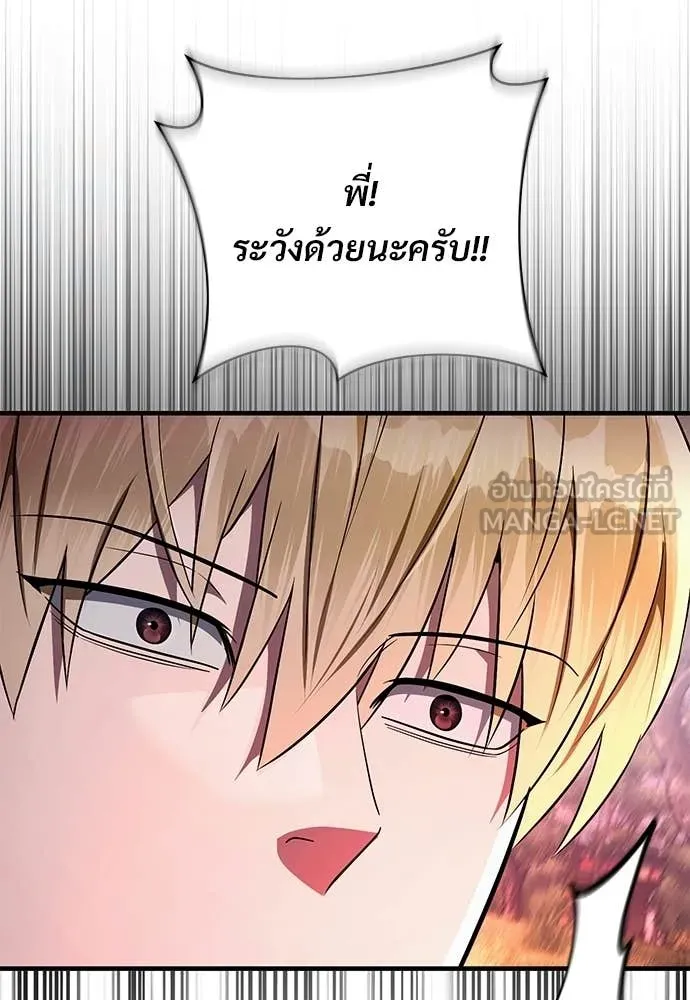 เชื่อเถอะ ฉันเป็นฮัน ตอนที่ 78 รูปที่ 40