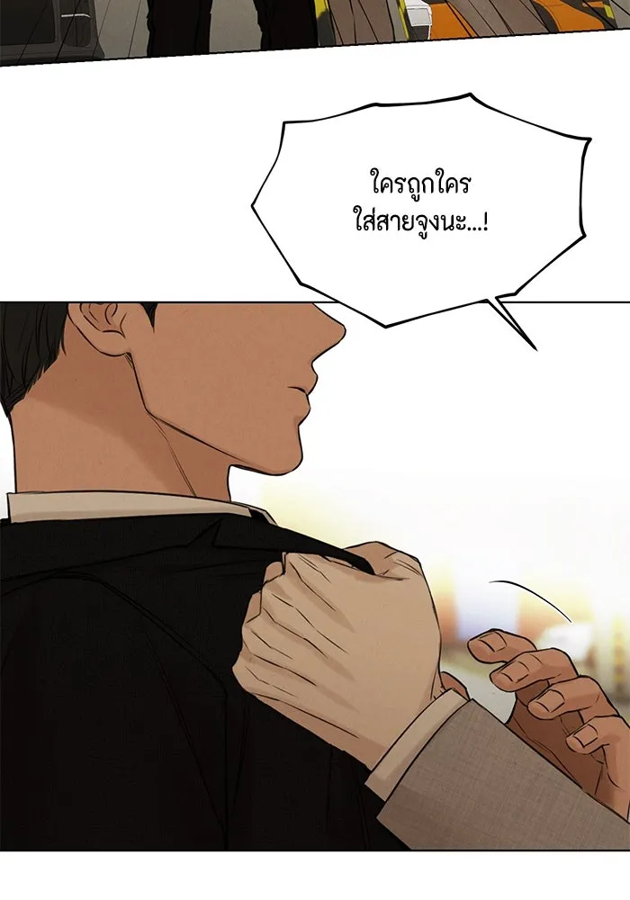 เพียงรุ่งอรุณ ตอนที่ 55 รูปที่ 113