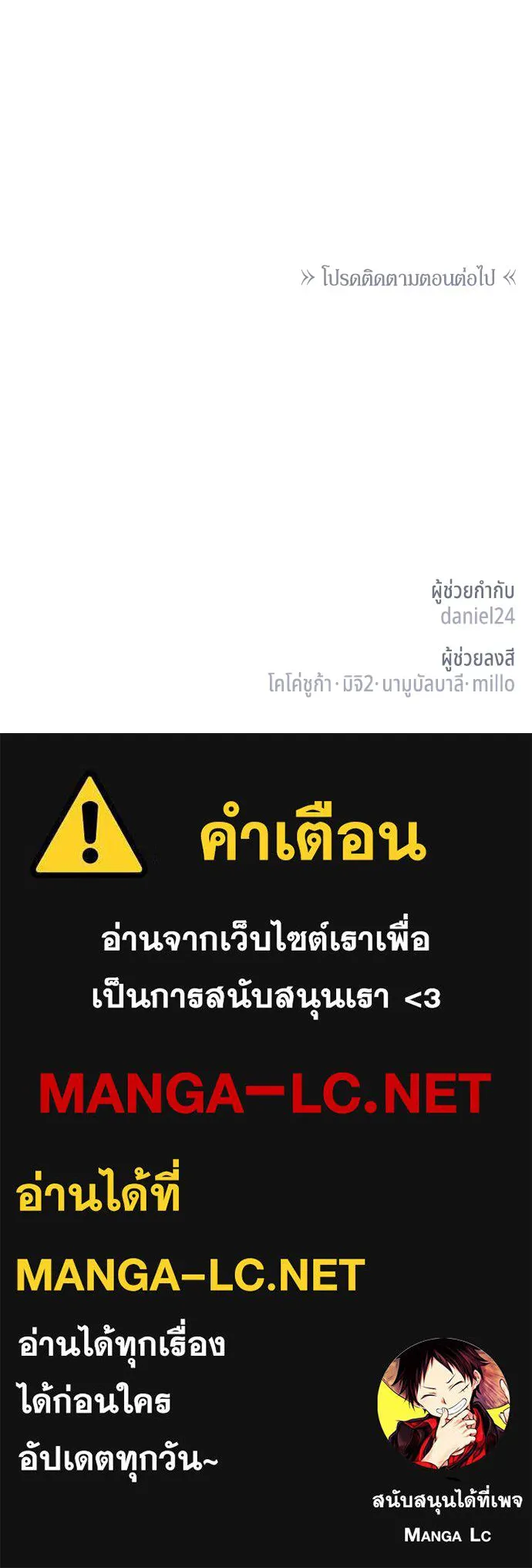 นักเล่นแร่แปรธาตุสายเปย์ ตอนที่ 26 รูปที่ 97