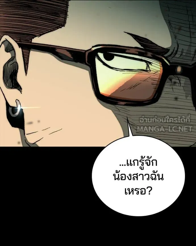 เกาลูน ตอนที่ 30 รูปที่ 74