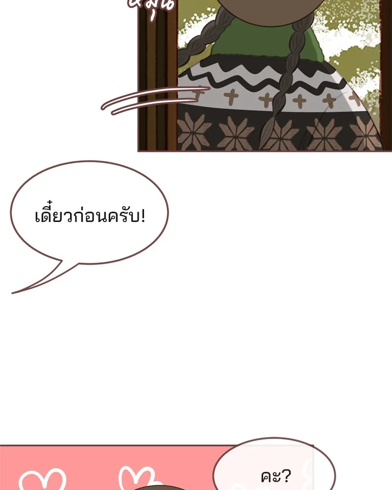 เพียงลมหนาว ตอนที่ 3 รูปที่ 32