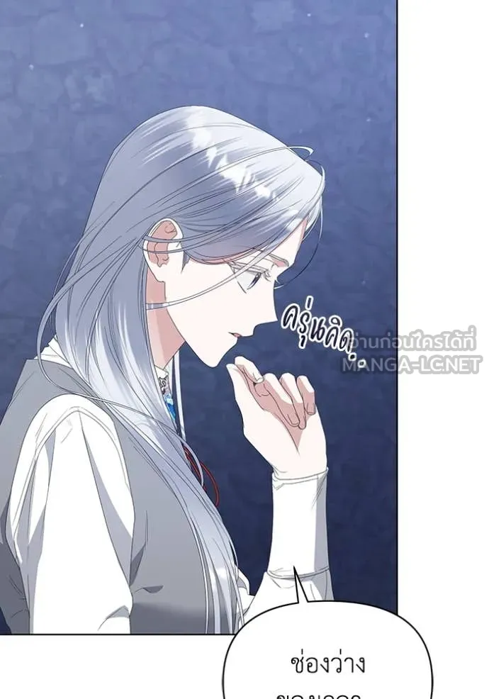 ชีวิตใหม่ในตระกูล ตอนที่ 72 รูปที่ 3