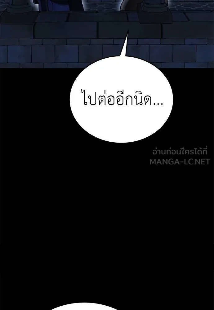 ยมราชลงทัณฑ์ ตอนที่ 80 รูปที่ 51