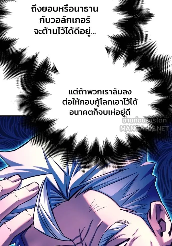 เกมของยอดมนุษย์ ตอนที่ 146 รูปที่ 25