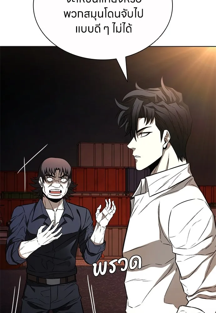 อัยการสายโหด ตอนที่ 24 รูปที่ 61