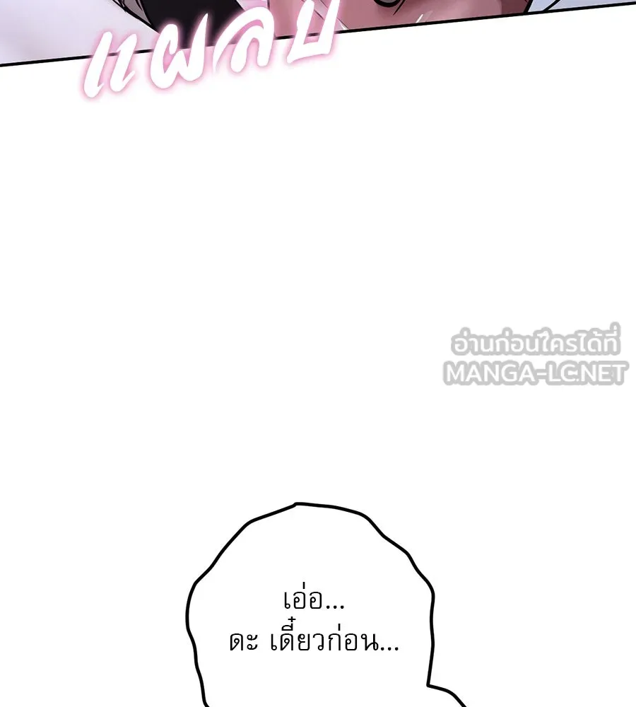 เรือนจำรัก ตอนที่ 27 รูปที่ 54