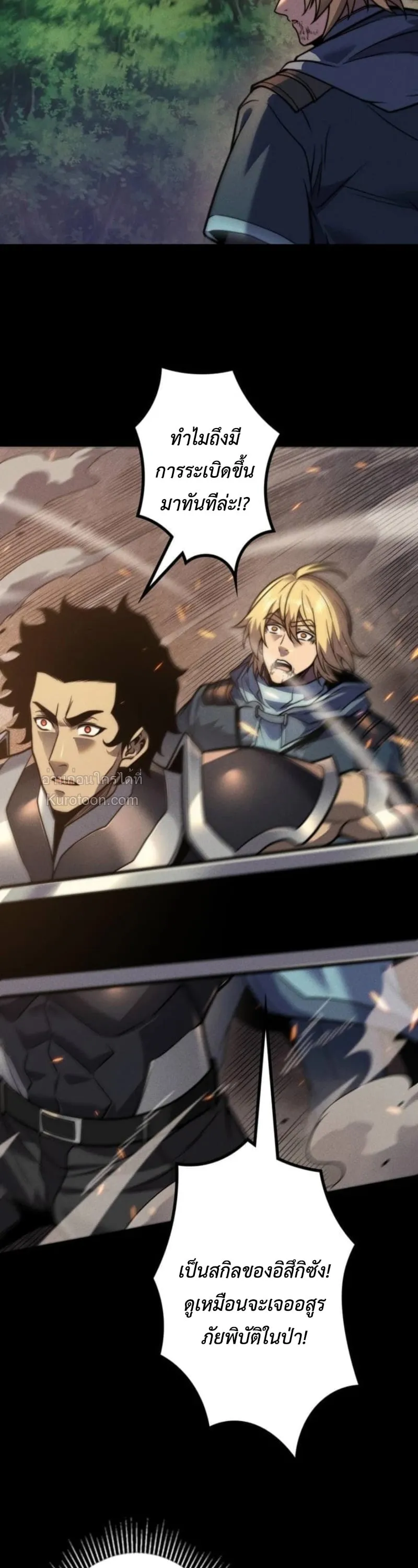 Absolute Domination at Level 0 Using My Analysis Skill เลเวล 0 ท_แกร_งท_ส_ด _ ไร_พ_ายด_วยสก_ลการว_เคราะห_ ตอนที่ ตอนที่ 21 รูปที่ 28