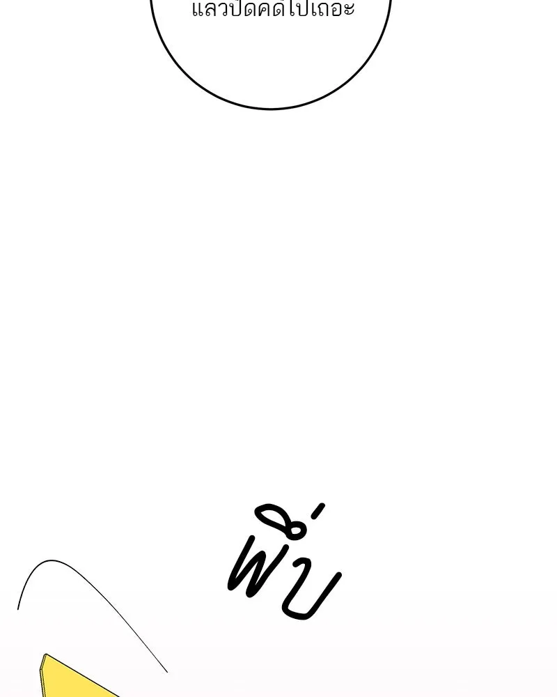 ตำนานเทพธิดาตกสวรรค์ ตอนที่ 5 รูปที่ 31