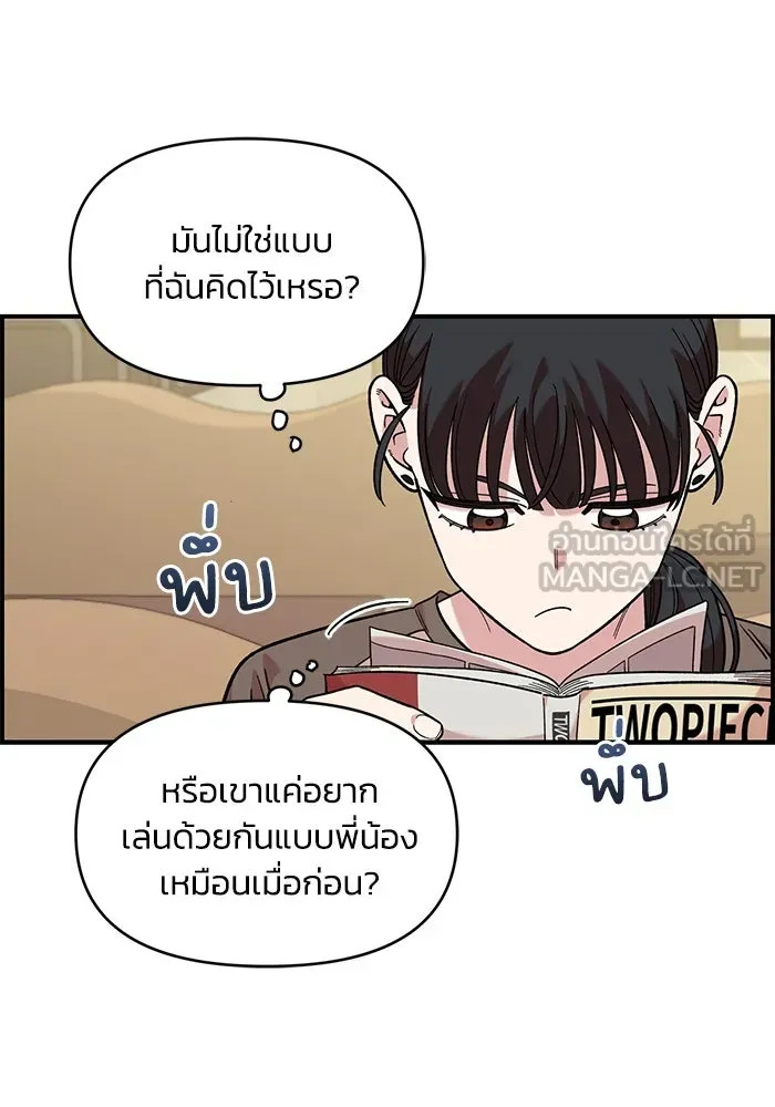 เพื่อนกันมันส์เกิน ตอนที่ 47 รูปที่ 51