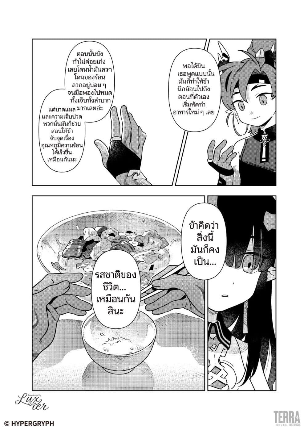 Manga-lc-com อ่านมังงะ อ่านการ์ตูน ออนไลน์ ฟรี Arknights Sui’s Daily Slices ตอนที่ 1 2 3 4 5 6 7 8 9 10 11 12 13 14 ฟรี ไม่มีโฆษณา Manga-lc - อ่าน มังงะ อ่าน การ์ตูน ออนไลน์ อ่านมังงะ ฟรี